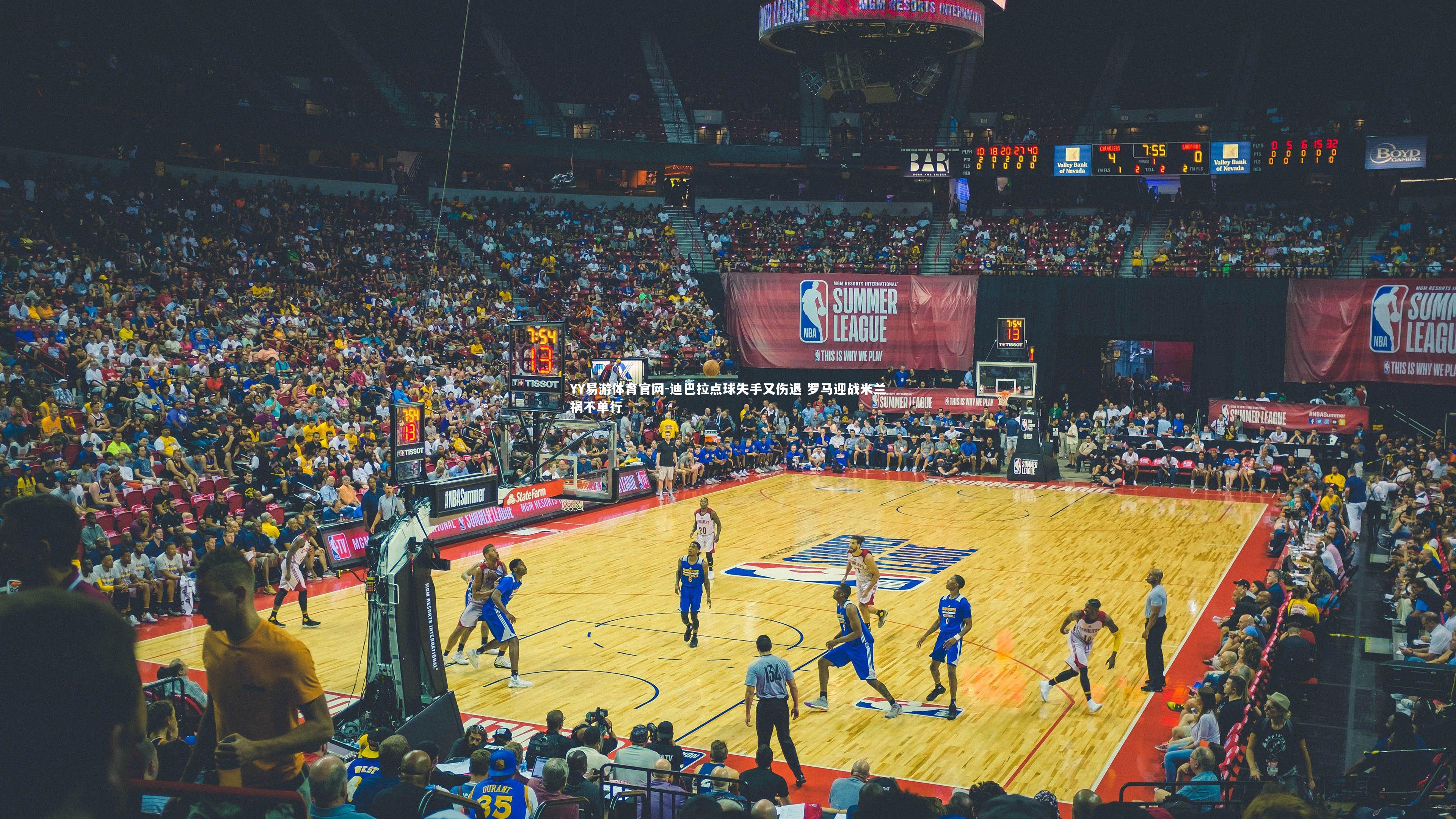 迪巴拉点球失手又伤退 罗马迎战米兰祸不单行