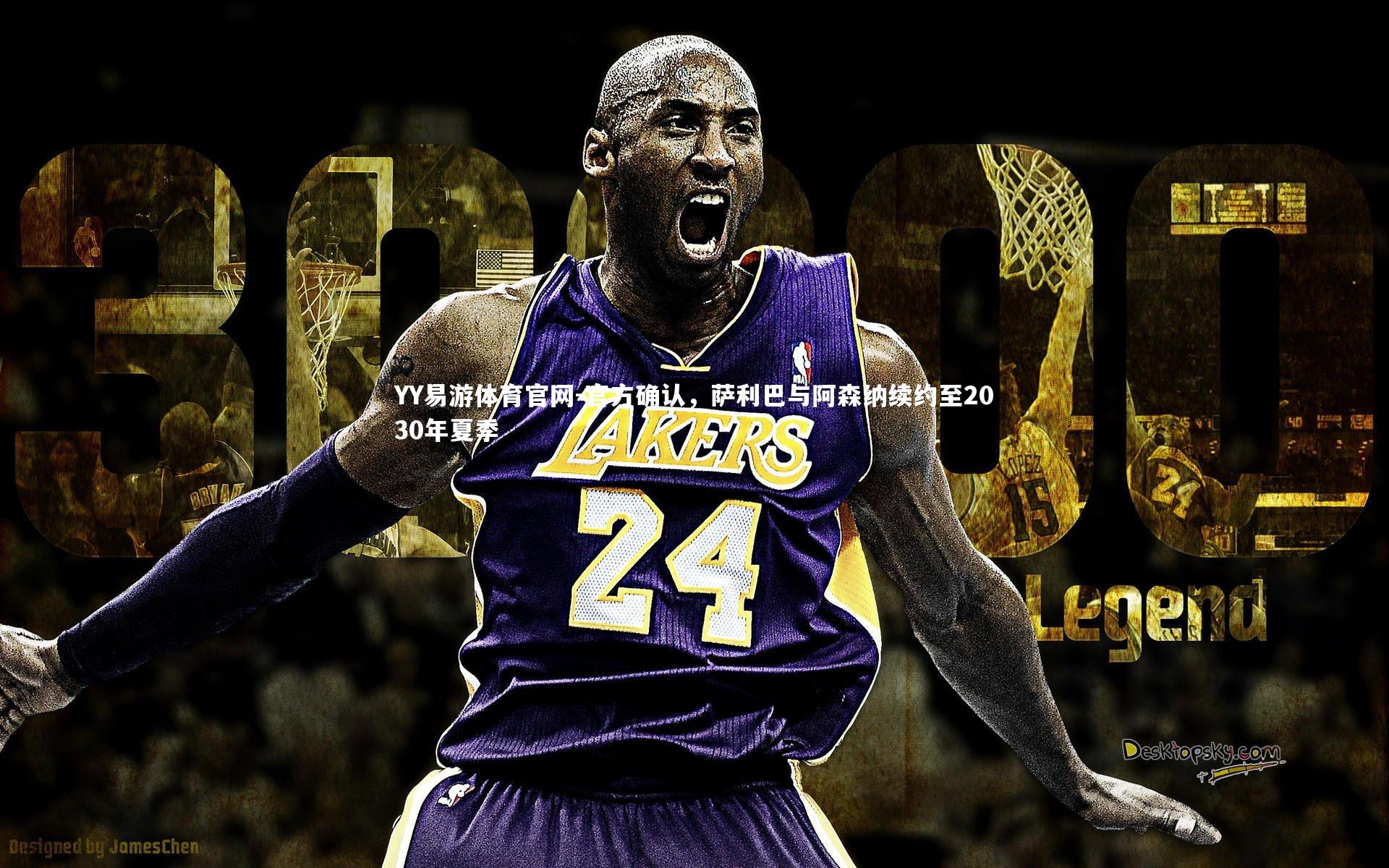 官方确认,萨利巴与阿森纳续约至2030年夏季