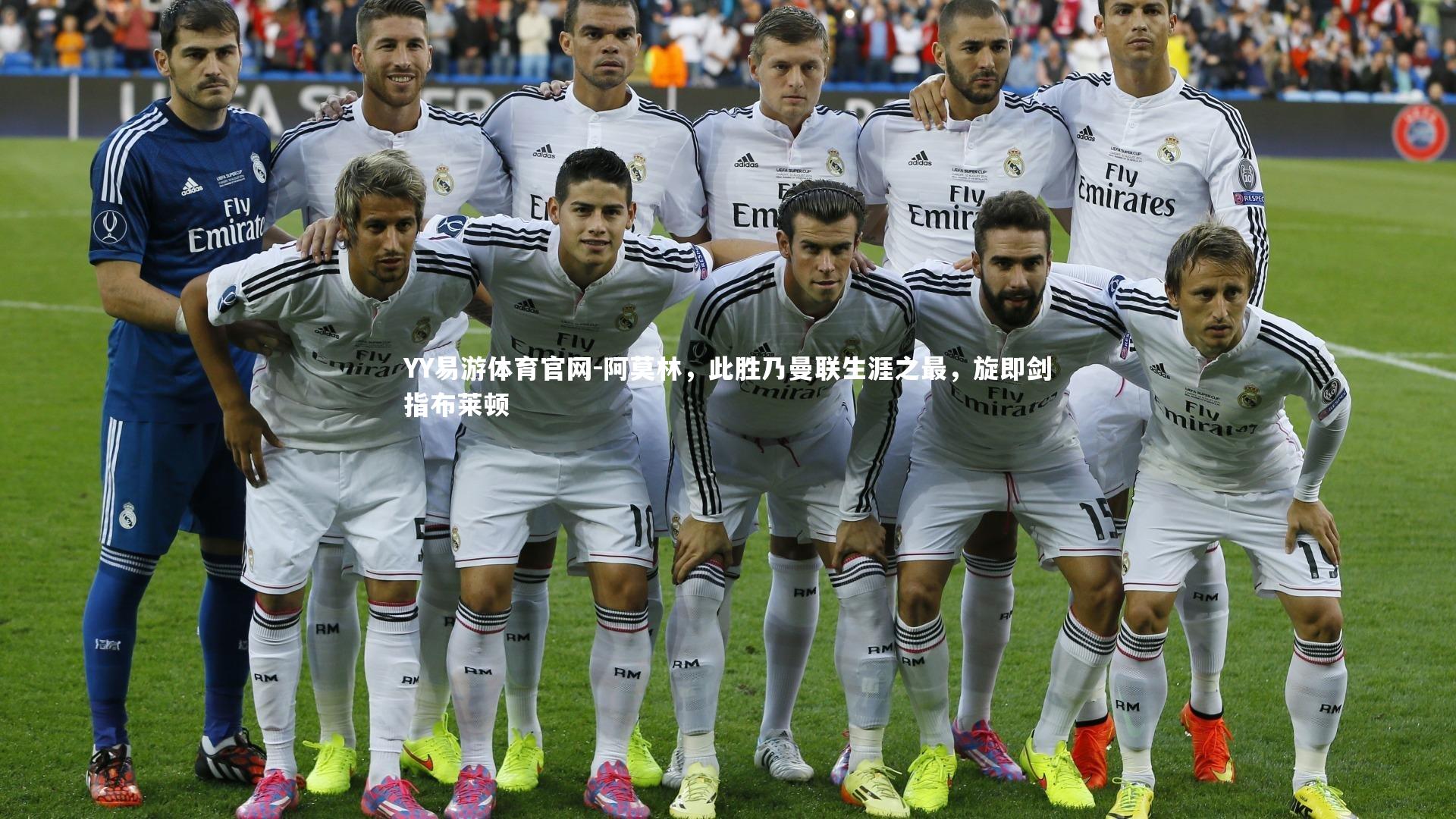 YY易游体育官网-阿莫林，此胜乃曼联生涯之最，旋即剑指布莱顿